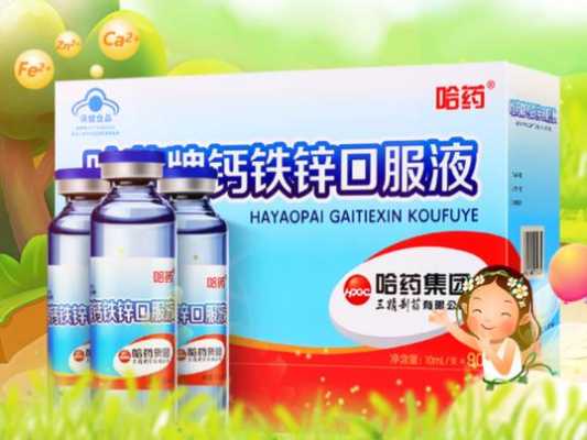 孕期钙铁锌(孕期钙铁锌可以一起吃吗) 第2张 孕期钙铁锌(孕期钙铁锌可以一起吃吗) 第2张
