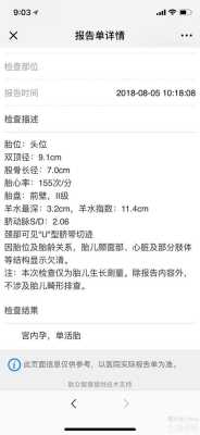 孕37周头位是什么意思,37周胎儿发育标准数据表 第2张 孕37周头位是什么意思,37周胎儿发育标准数据表 第2张