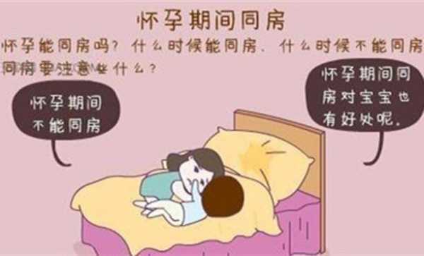 孕期多久可以同房吗(孕期多久可以同房吗) 第3张 孕期多久可以同房吗(孕期多久可以同房吗) 第3张