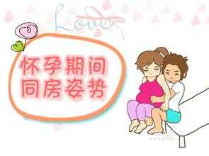 怀孕期间可以行房吗(女生怀孕期间可以行房吗) 第2张 怀孕期间可以行房吗(女生怀孕期间可以行房吗) 第2张