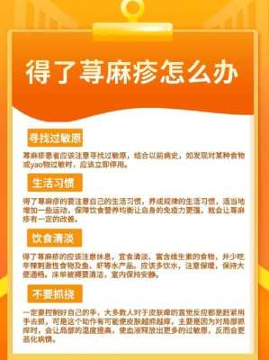 孕妇得了荨麻疹吃什么蔬菜能帮助治疗与止痒呢,孕期得了荨麻疹怎么办? 第2张 孕妇得了荨麻疹吃什么蔬菜能帮助治疗与止痒呢,孕期得了荨麻疹怎么办? 第2张