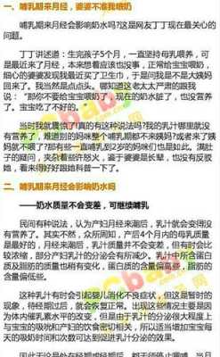 怀孕期间有奶水正常吗(哺乳期怀孕还有奶水吗?还可以喂奶吗) 第2张 怀孕期间有奶水正常吗(哺乳期怀孕还有奶水吗?还可以喂奶吗) 第2张