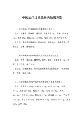 孕期过敏性皮炎怎么办(孕妇有过敏性鼻炎怎么治疗) 第1张 孕期过敏性皮炎怎么办(孕妇有过敏性鼻炎怎么治疗) 第1张