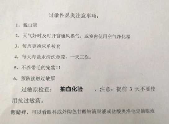 孕期过敏性皮炎怎么办(孕妇有过敏性鼻炎怎么治疗) 第2张 孕期过敏性皮炎怎么办(孕妇有过敏性鼻炎怎么治疗) 第2张