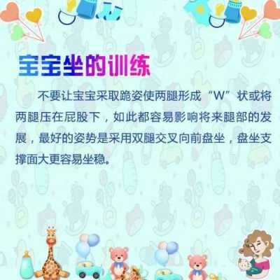 宝宝坐姿的正确训练,胎儿坐姿能看清男女吗 第1张 宝宝坐姿的正确训练,胎儿坐姿能看清男女吗 第1张