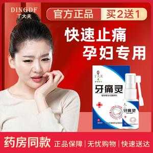 胎儿牙齿（为什么怀孕会牙疼？孕妇牙痛可以吃什么药吗）  第2张