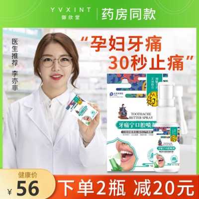 胎儿牙齿（为什么怀孕会牙疼？孕妇牙痛可以吃什么药吗）  第1张