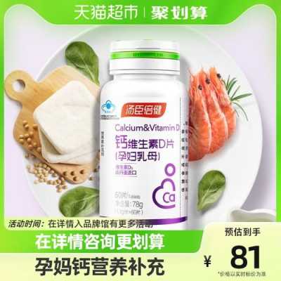 孕妇保健品十大排行榜,孕期的保健品产后还能继续吃吗? 第2张 孕妇保健品十大排行榜,孕期的保健品产后还能继续吃吗? 第2张