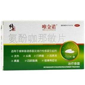 孕妇上火引起的感冒吃什么药好,孕期上火感冒怎么办好得快 第3张 孕妇上火引起的感冒吃什么药好,孕期上火感冒怎么办好得快 第3张