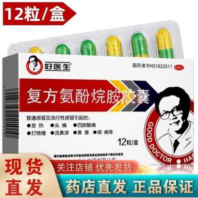 孕妇上火引起的感冒吃什么药好,孕期上火感冒怎么办好得快 第2张 孕妇上火引起的感冒吃什么药好,孕期上火感冒怎么办好得快 第2张