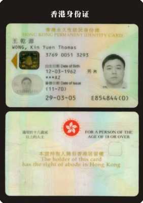 香港验胎儿性别（香港身份证怎么看）  第3张
