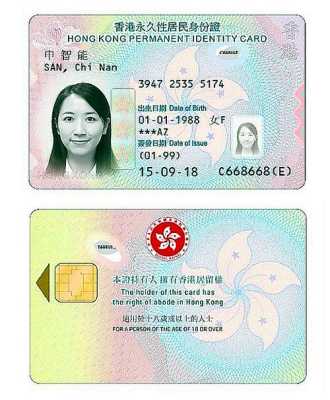 香港验胎儿性别（香港身份证怎么看）  第1张