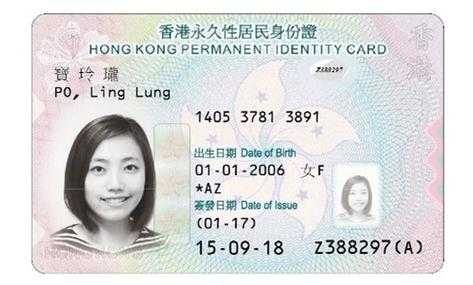 香港验胎儿性别（香港身份证怎么看）  第2张