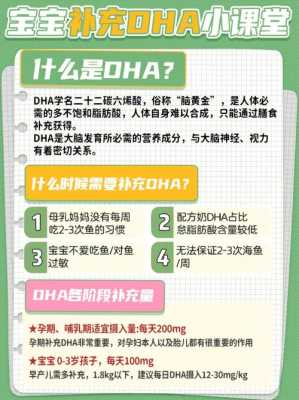 宝宝有必要吃dha吗,孕妇吃dha对胎儿有什么好处 第1张 宝宝有必要吃dha吗,孕妇吃dha对胎儿有什么好处 第1张