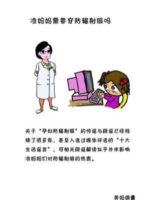 怀孕期间辐射(怀孕期间辐射会对宝宝造成什么影响) 第1张 怀孕期间辐射(怀孕期间辐射会对宝宝造成什么影响) 第1张