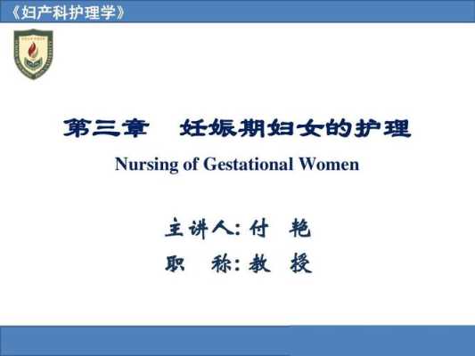 怀孕期间护理(怀孕期间护理) 第3张 怀孕期间护理(怀孕期间护理) 第3张