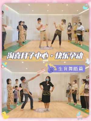 备孕期间可以跳舞吗（备孕期间可以跳舞吗女性）  第3张