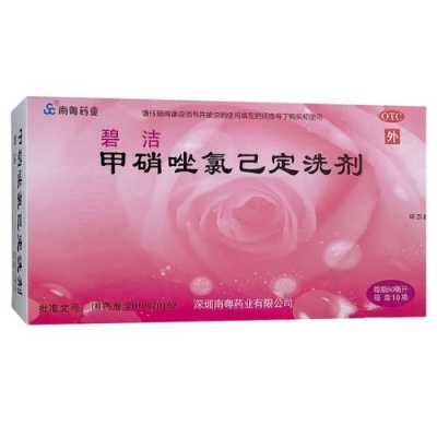 孕期洗液(孕妇可以使用甲硝唑洗液吗) 第1张 孕期洗液(孕妇可以使用甲硝唑洗液吗) 第1张