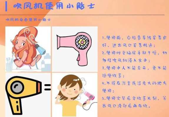 吹风机对胎儿有影响吗(孕妇用吹风机对胎儿有影响吗) 第2张 吹风机对胎儿有影响吗(孕妇用吹风机对胎儿有影响吗) 第2张