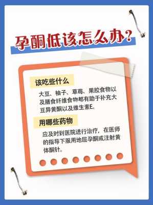 备孕前什么时候补孕酮?应该怎么补呢,备孕期间孕酮低怎么办? 第2张 备孕前什么时候补孕酮?应该怎么补呢,备孕期间孕酮低怎么办? 第2张