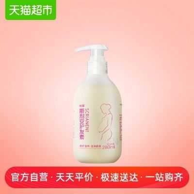 孕期护发(孕期可以用普通护发素吗) 第1张 孕期护发(孕期可以用普通护发素吗) 第1张