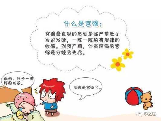 宫缩会影响胎儿发育吗（孕期同房宫缩会影响胎儿发育吗）  第2张