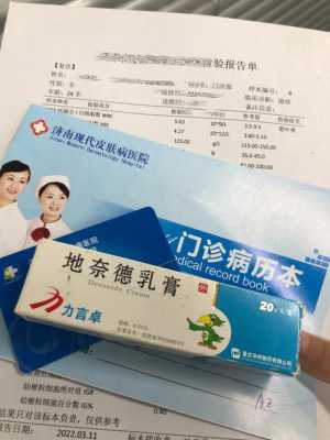 孕妇得了湿疹用什么药?孕妇身上长湿疹会对胎儿有影响吗,孕期严重湿疹怎么办 第1张 孕妇得了湿疹用什么药?孕妇身上长湿疹会对胎儿有影响吗,孕期严重湿疹怎么办 第1张