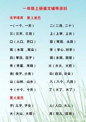 二的汉字组词,胎儿小二周怎么办  第1张