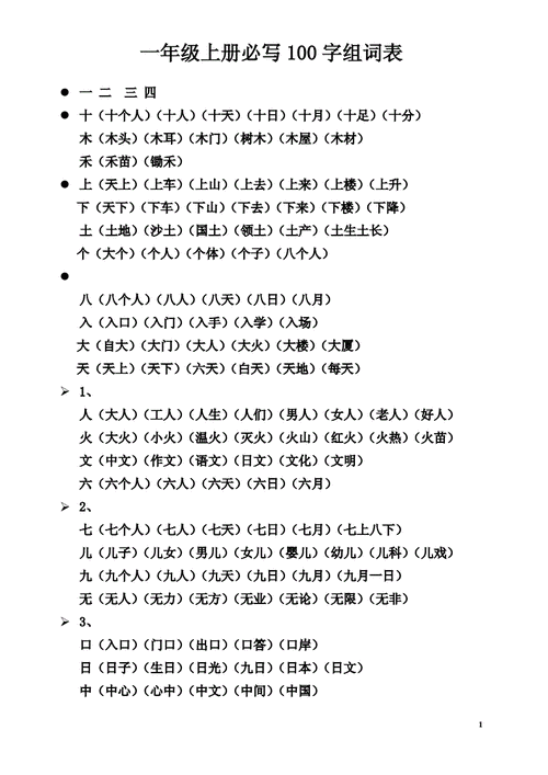 二的汉字组词,胎儿小二周怎么办  第3张
