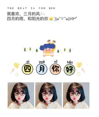 孕4月胎儿图(4月你好宝宝文案) 第2张 孕4月胎儿图(4月你好宝宝文案) 第2张