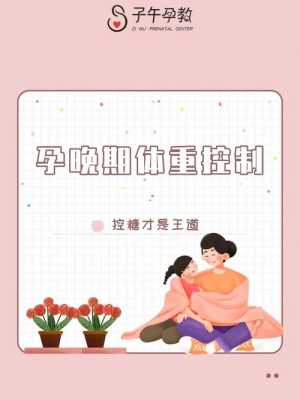 后期怎么控制胎儿体重(后期怎么控制胎儿体重增长) 第1张 后期怎么控制胎儿体重(后期怎么控制胎儿体重增长) 第1张