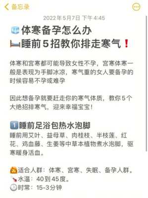 备孕期间痛经怎么办(备孕期间痛经怎么办) 第1张 备孕期间痛经怎么办(备孕期间痛经怎么办) 第1张