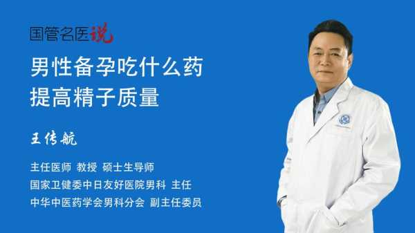 备孕期间可以吃药吗,男人备孕期间能吃药吗? 第2张 备孕期间可以吃药吗,男人备孕期间能吃药吗? 第2张