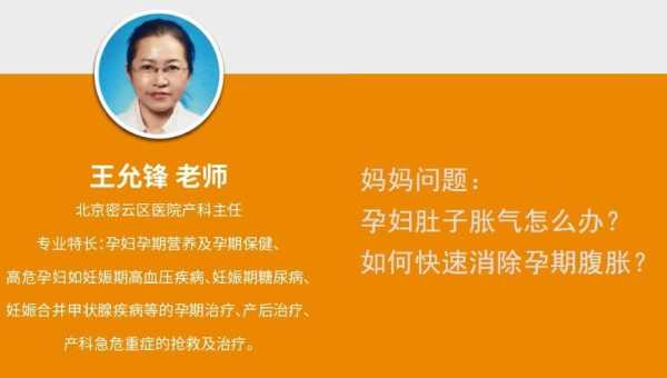 孕期排气(孕妇肚子胀气如何快速消除) 第2张 孕期排气(孕妇肚子胀气如何快速消除) 第2张