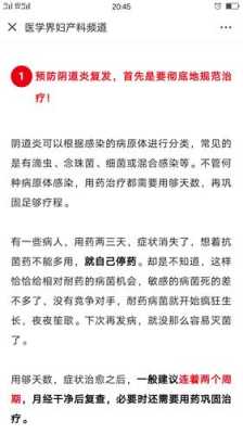 孕期感染霉菌(孕期感染霉菌性阴炎怎么办) 第2张 孕期感染霉菌(孕期感染霉菌性阴炎怎么办) 第2张