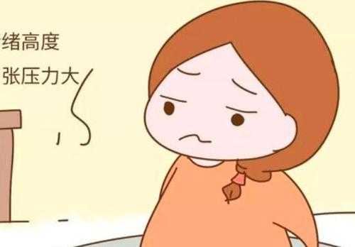 孕期压力(孕期压力大影响胎儿智力吗) 第2张 孕期压力(孕期压力大影响胎儿智力吗) 第2张