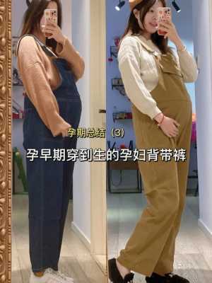 孕妇裤没有松紧带怎么穿不掉,孕期不掉发说明什么 第1张 孕妇裤没有松紧带怎么穿不掉,孕期不掉发说明什么 第1张