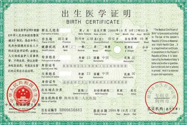 未出生胎儿(母亲没有户口本,孩子出生证明怎么办) 第2张 未出生胎儿(母亲没有户口本,孩子出生证明怎么办) 第2张