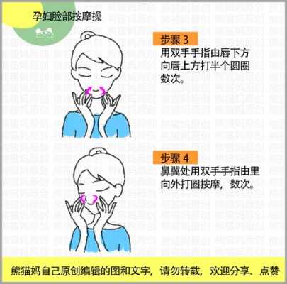 怀孕五个多月的孕妇可以做脸部按摩吗,孕期可以做脸部护理吗女性 第1张 怀孕五个多月的孕妇可以做脸部按摩吗,孕期可以做脸部护理吗女性 第1张