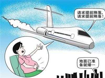 怀孕多久可以坐飞机,怀孕期间可以坐飞机吗有影响吗  第3张