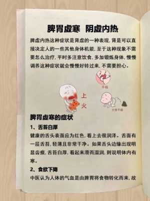 孕期脾虚(孕期脾虚怎么调理) 第1张 孕期脾虚(孕期脾虚怎么调理) 第1张