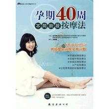 备孕期按摩(备孕期按摩) 第3张 备孕期按摩(备孕期按摩) 第3张
