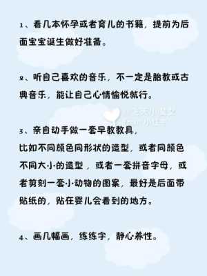 孕期学什么(孕期学什么充实自己) 第3张 孕期学什么(孕期学什么充实自己) 第3张