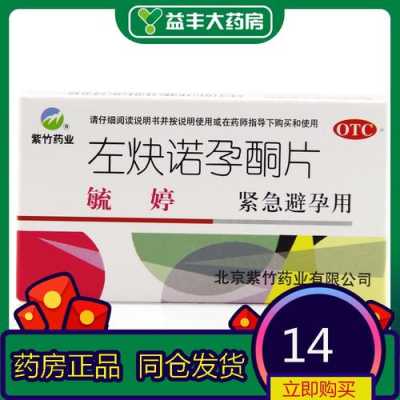 哺乳期可以吃毓婷吗,毓婷胎儿能健康吗  第2张