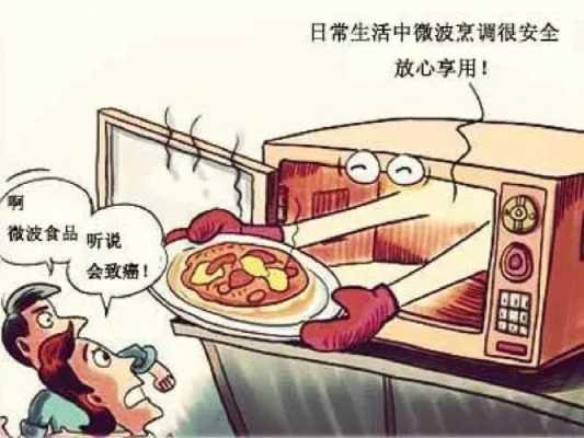 孕期辐射对胎儿的影响(怀孕用微波炉辐射大吗,怀孕微波炉影响) 第2张 孕期辐射对胎儿的影响(怀孕用微波炉辐射大吗,怀孕微波炉影响) 第2张