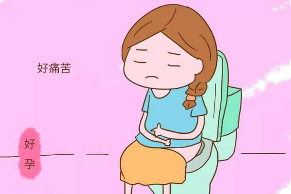 孕期便秘会肚子疼吗（孕期便秘会肚子疼吗怎么办）  第2张