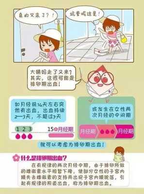 怀孕期间会不会来姨妈（怀孕初期来月经正常吗）  第2张