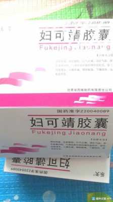 怀孕期间可以吃消炎药吗(怀孕期间吃了消炎药怎么办) 第3张 怀孕期间可以吃消炎药吗(怀孕期间吃了消炎药怎么办) 第3张