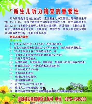 三个月宝宝的听力,孕期胎儿听力基因筛查什么时候做 第2张 三个月宝宝的听力,孕期胎儿听力基因筛查什么时候做 第2张