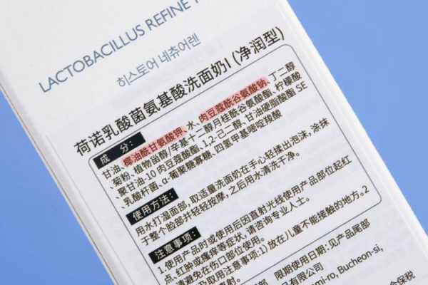 亲润孕妇洗面奶成分安全分析,亲润孕妇真的可以放心使用吗 第2张 亲润孕妇洗面奶成分安全分析,亲润孕妇真的可以放心使用吗 第2张